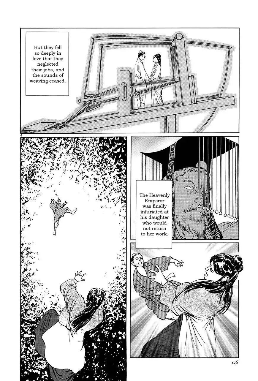 Munakata Kyouju Ikouroku Chapter 7 4